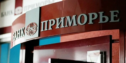 КСБ для банка "ПРИМОРЬЕ"