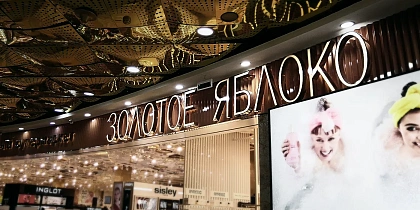 ТО систем пожарной безопасности для сети "ЗОЛОТОЕ ЯБЛОКО"
