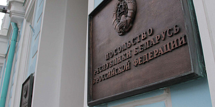 ТО пожарной бозопасности ПОСОЛЬСТВА РЕСПУБЛИКИ БЕЛАРУСЬ